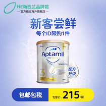(New guest exclusive) Aitamatmei Platinum milk powder 3 segment New Zealand imported infant formula milk powder 3 Stage 1 can