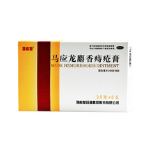 Matong Musk Haemorrhoids Cream 2 5g * 5 branches of heat and dry damp and blood flow to cure hemorrhoids