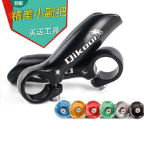 High-end qikour bicycle mountain bike deputy handle aluminum alloy small handle bull horn sheep horn rest handle lightweight
