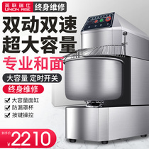 Commercial kneading machine Mixing and beating machine Stainless steel 20 kg automatic dough machine