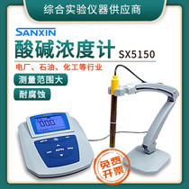 Shanghai Sanxin SX5150 acid-base concentration meter series SX7110 portable laboratory acid concentration meter