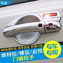 Suzuki Xiaotufeng Yu Qiyue Vitra Gate Bowl handle electroplating door handle cover protection sticker modification special bright strip