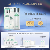 (Brand Day) ALBION auerbin Toning Essence liquid mask health Water Limited Edition Box olbin