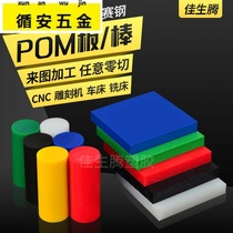 Imported PEEK sheet PP nylon bar ABS processing PU black and white PC carving PVC anti-static PET cylindrical POM