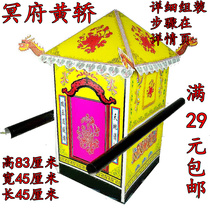 Pluto Burning Paper Sacrifice Supplies (Sedan) Semi-finished Paper Zhiyuan Paper Money Burning Seven Ancestors Qingming Zhongyuan Festival