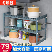 Kitchen stainless steel sink holder pot rack cabinet sub-layer rack retractable cabinet rack wardrobe layered