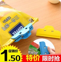 Sealing clip plastic food clip kitchen supplies moisture-proof milk powder clip bag clip bag clip plastic bag sealer
