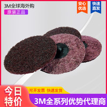 3M 05531 red linen nylon torque sand disc 3 inch 76mm 180 mesh polishing disc