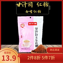 Ganjuice Garden Girls Red Sugar 350g Women Bagged Sugar Powder Great Aunt Cases Fake Ginger Sugar Tea Winter Hot