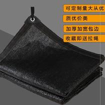 Flower net shading net 3-pin edging breeding net thickened black yarn awning insulation household 4-pin 3-pin sunscreen cover