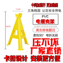   Brand new PVC FRP plastic fixed cable bracket Ground construction site wire triangle tripod wire rack bracket