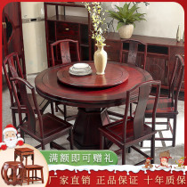 Red Wood Guest Hall Furniture Solid Wood Round Dining Table South American Acid Branches Wooden Dining Table New Chinese Dining Table And Chairs Combination