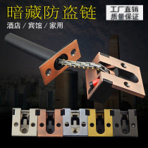 Security Chain Home Hotel Hotel hidden anti-theft chain door bolt hidden door chain anti-lock chain