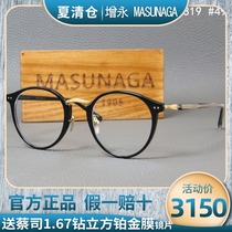 MASUNAGA long glasses frame GMS-819 Japanese super light round frame men and women frame myopia optical glasses frame