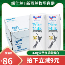 New Zealand New Zealand 4 0g protein imported pure milk low fat high calcium middle-aged and elderly students breakfast milk nutrition