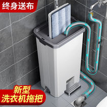 Washing machine mop 2021 new home One drag net free hand wash flat mop dry and wet Lazy person Mop God