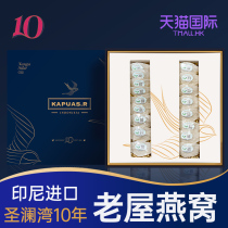 KapuasR 10 years birds nest dried calendula Indonesia traceable code Pregnant women natural nourishment Flagship store official website gift box