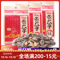Just negotiate small and fragrant sunflower seeds melon seeds spice flavor 308G melon seeds fried goods large packaging whole box of snacks