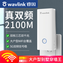 (2100m upgraded version) large household type Gigabit dual-band wifi signal enhancement amplifier wireless network receiving wife extension relay Ruiyin high-power through wall 5G routing wf