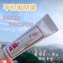  Zu M Longwei French Ava Caviar Essence Perfume Hand Cream 30ml Moisturizing and moisturizing Niche warm feeling hot