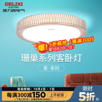 Delixi LED round bedroom lamp living room lamp ceiling lamp simple modern fashion home room study lamp