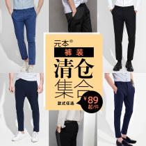 (Special Price Clearance Collection) Yuanben 2022 Situitary mens pituality casual pants Inn Tides Spring Pants