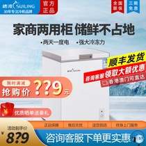 Ear Ling BD-103K Small Freezer Home Refrigerated Frozen Mini Snow Cabinet Horizontal Fridge Commercial Freezer Refreshing