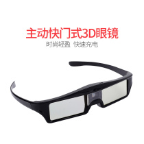 3D glasses Active shutter projector TV Home theater 3D glasses Fast charging Fashion simple office commercial