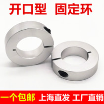 Optical shaft retaining ring Fixed opening retaining ring Tight limit ring Clamp shaft sleeve SCS opening retaining ring 1