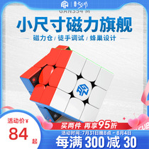 gan354m professional magnetic three order small magic square suit full set of competition special smooth beginner puzzle toy