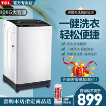 Tcl10kg automatic pulsator energy-saving household silent large-capacity energy-saving washing machine official flagship store