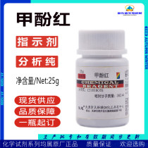 Cresol Red Indicator IND25g Orthocresyl Sulfinyl Phthalo Ortho to Neofine Chemicals 