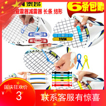 Taian tennis racket shock absorber shock absorber smiley face expression cartoon silicone squash shock absorber shock knot