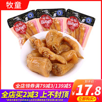 Shepherd boy spiced chicken feet 500g marinated chicken feet small packaging casual snacks snacks free shipping