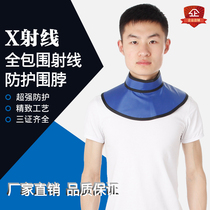 X-Ray protection bib radiation-proof X-Ray lead rubber neck sleeve full-enclosed particle implantation protection