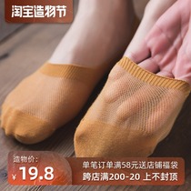 Mens socks Boat socks Silicone non-slip summer thin ins tide Full invisible deodorant breathable cotton shallow socks