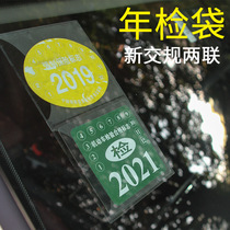 Car Insurance Post Year Check Non Static Free Ripping Bag Car Logo Review Sticker Compulsory Insurance Car Front Windshield Sticker
