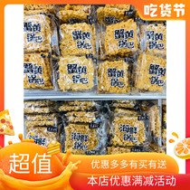 Fei taste delicious original pot crab yellow flavor rice pot shallot 500g packed snacks small package snack snack snack food