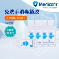 Medicom Madicom Free Hand Wash Child Hand-Free Student Portable Hand-Free Washing Gel Alcohol Sterilization