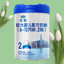 Todays Offer)Junlebao Milk Powder 2-stage Le Platinum 6-12 months infant milk powder 808g canned