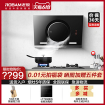 Boss brand 26A7 32B1 32G3 side suction large suction intelligent range hood gas stove package Smoke stove set