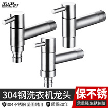 Zhengshan Bathroom Mop Pool Faucet Single Cold Faucet Extended Mop Pool Faucet 304 Stainless Steel