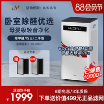 IAM air purifier household bedroom in addition to formaldehyde and sterilization second-hand smoke and dust smell negative ion mute KJ520F
