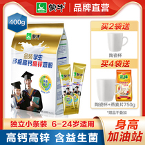 Mengniu gold student milk powder 400g bag High calcium high zinc Small children teenagers high school university female adults