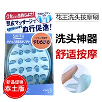 Japanese flower wash hair hair and massage brush silicone hair wash brush clean scalp massage stop itching head artifact