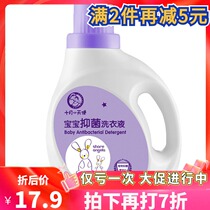  October little angel laundry liquid Baby antibacterial laundry liquid 1 3kg Baby childrens laundry liquid bottled barrel
