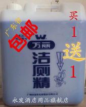 Wanli toilet cleaning machine large barrel 20kg40kg large barrel toilet toilet cleaning agent factory school hotel guest