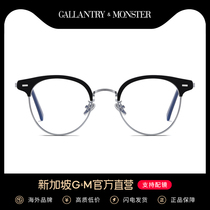 SG GM eyeglass frame male tide ins retro half frame round frame eyeglass frame Female net red myopia eye frame can be equipped with lenses