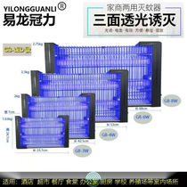 New three-sided translucent LED mosquito killer lamp 3W4W6W8W Guanli G8 thin LED mosquito lamp