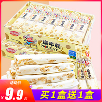 Fupaiyuan Nougat Handmade peanut sugar Salted beef tie sugar Gift box New Years gift Wedding gift Happy candy snacks in bulk